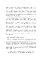 원서번역 과제 [Play at the center of the Curriculum] 3장 번역 - 3. Play as the Cornerstone-6