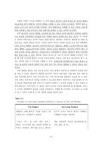 원서번역 과제 [Play at the center of the Curriculum] 3장 번역 - 3. Play as the Cornerstone-8