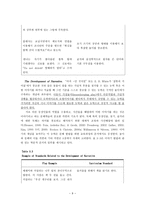 원서번역 과제 [Play at the center of the Curriculum] 3장 번역 - 3. Play as the Cornerstone-9