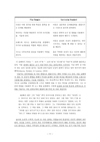 원서번역 과제 [Play at the center of the Curriculum] 3장 번역 - 3. Play as the Cornerstone-11