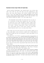 원서번역 과제 [Play at the center of the Curriculum] 3장 번역 - 3. Play as the Cornerstone-15