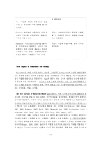 원서번역 과제 [Play at the center of the Curriculum] 3장 번역 - 3. Play as the Cornerstone-17