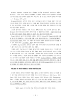 원서번역 과제 [Play at the center of the Curriculum] 3장 번역 - 3. Play as the Cornerstone-20