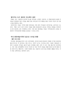 부산의 환경예술 지역 - 정의 및 개념 상태와 문제점-8