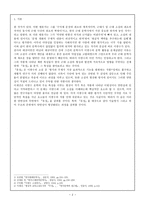 이광수의 양면성과 유정-2