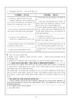 이광수의 양면성과 유정-4