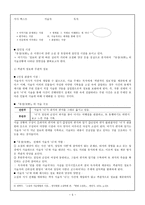 이광수의 양면성과 유정-5