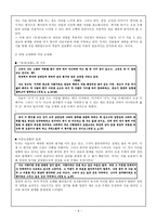 이광수의 양면성과 유정-6