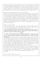 이광수의 양면성과 유정-8