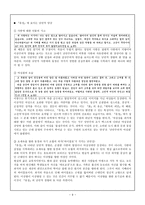 이광수의 양면성과 유정-9