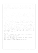 이광수의 양면성과 유정-10