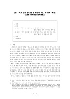 [문화 컨텐츠] 소설 저기 소리 없이 한 점 꽃잎이 지고와 영화 꽃잎 소설을 영화화한 문화콘텐츠-1