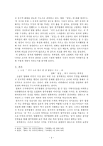 [문화 컨텐츠] 소설 저기 소리 없이 한 점 꽃잎이 지고와 영화 꽃잎 소설을 영화화한 문화콘텐츠-2
