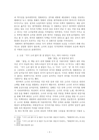 [문화 컨텐츠] 소설 저기 소리 없이 한 점 꽃잎이 지고와 영화 꽃잎 소설을 영화화한 문화콘텐츠-3