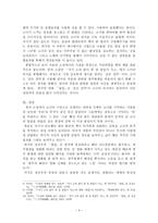 [문화 컨텐츠] 소설 저기 소리 없이 한 점 꽃잎이 지고와 영화 꽃잎 소설을 영화화한 문화콘텐츠-4