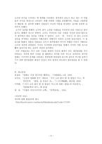 [문화 컨텐츠] 소설 저기 소리 없이 한 점 꽃잎이 지고와 영화 꽃잎 소설을 영화화한 문화콘텐츠-5