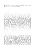 정관정요와 당 태종의 정치 철학-2