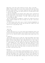 [보고서] 처용가 작품에 대한 보고서(작품 연구, 작품분석, 작품의 문학사적 가치)-4