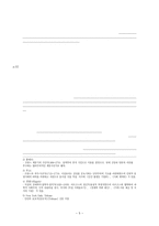 원서번역 과제 - 2장 karl marxian Creativity and alienation 원문해석-5