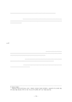원서번역 과제 - 2장 karl marxian Creativity and alienation 원문해석-13