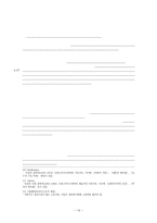 원서번역 과제 - 2장 karl marxian Creativity and alienation 원문해석-14