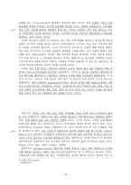 원서번역 과제 - 2장 karl marxian Creativity and alienation 원문해석-16