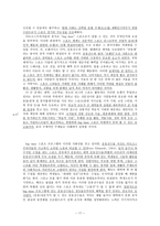 원서번역 과제 - 2장 karl marxian Creativity and alienation 원문해석-17