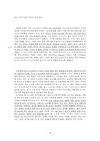 원서번역 과제 - 2장 karl marxian Creativity and alienation 원문해석-18