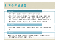 프로젝트 접근방법의 이해-12