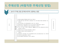 프로젝트 접근방법의 이해-15