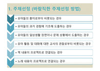 프로젝트 접근방법의 이해-16