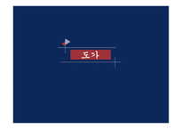 한문과문화 도가 노자 도덕경-1