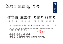 한문과문화 도가 노자 도덕경-7