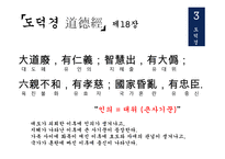 한문과문화 도가 노자 도덕경-15