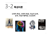 전통적인_리더십_여성학-7