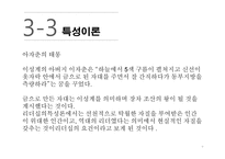 전통적인_리더십_여성학-8