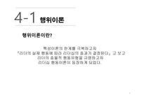 전통적인_리더십_여성학-10