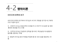 전통적인_리더십_여성학-11