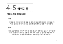 전통적인_리더십_여성학-14