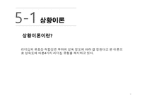 전통적인_리더십_여성학-15