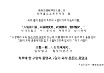 한문과 도가문화 - 장자-6