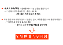 한문과 도가문화 - 장자-7
