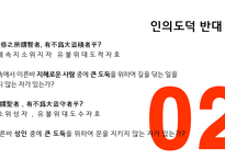 한문과 도가문화 - 장자-8