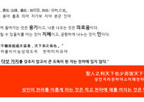한문과 도가문화 - 장자-10