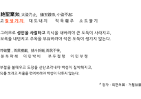 한문과 도가문화 - 장자-14