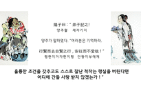 한문과 도가문화 - 장자-20