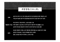 한문과문화도가의영향-2