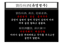 한문과문화도가의영향-5