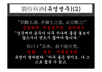 한문과문화도가의영향-6