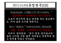 한문과문화도가의영향-7
